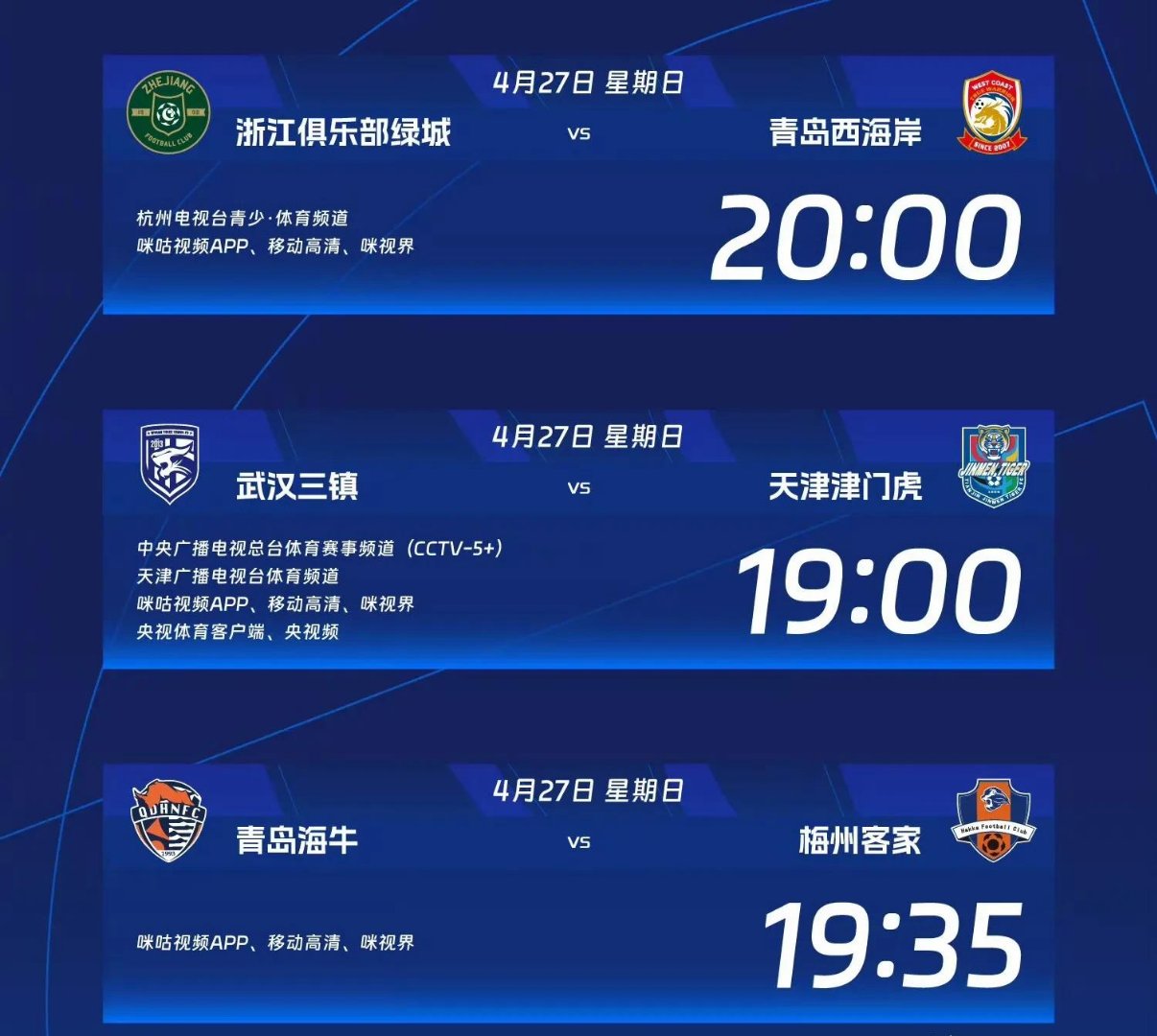 ayx-今晚上海久事回应争议——欧超杯节点到来，引发热议，赛程密集仍需轮换-ayx