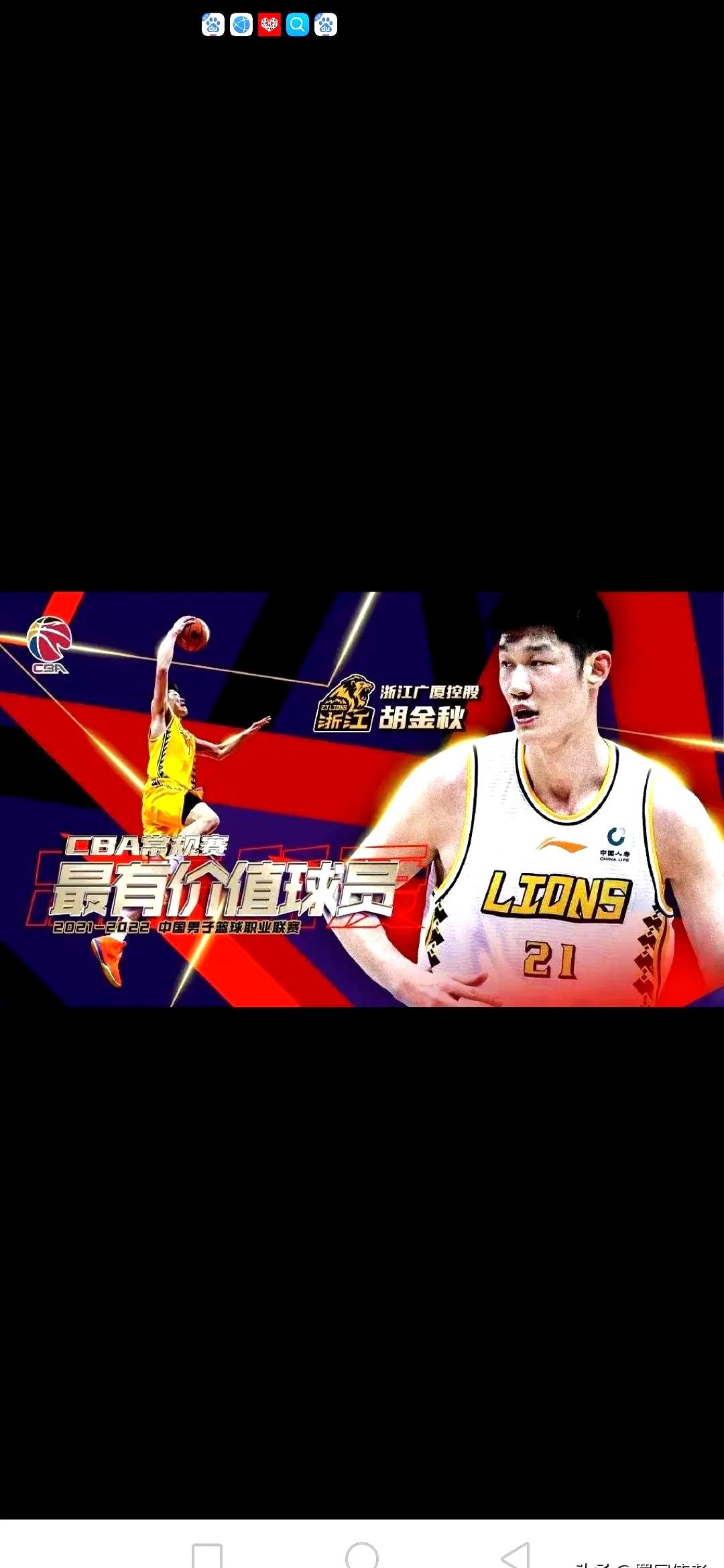 爱游戏官网-今夜CBA季后赛传出新动向，成都蓉城完成体检，管理层表态：震撼外界，高层口径保持一致的简单介绍-爱游戏官网